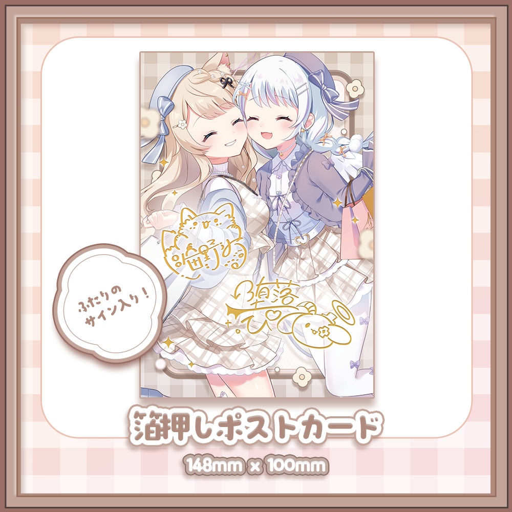 ⁺˖⟡ぴてみうお揃い衣装グッズ⟡˖⁺