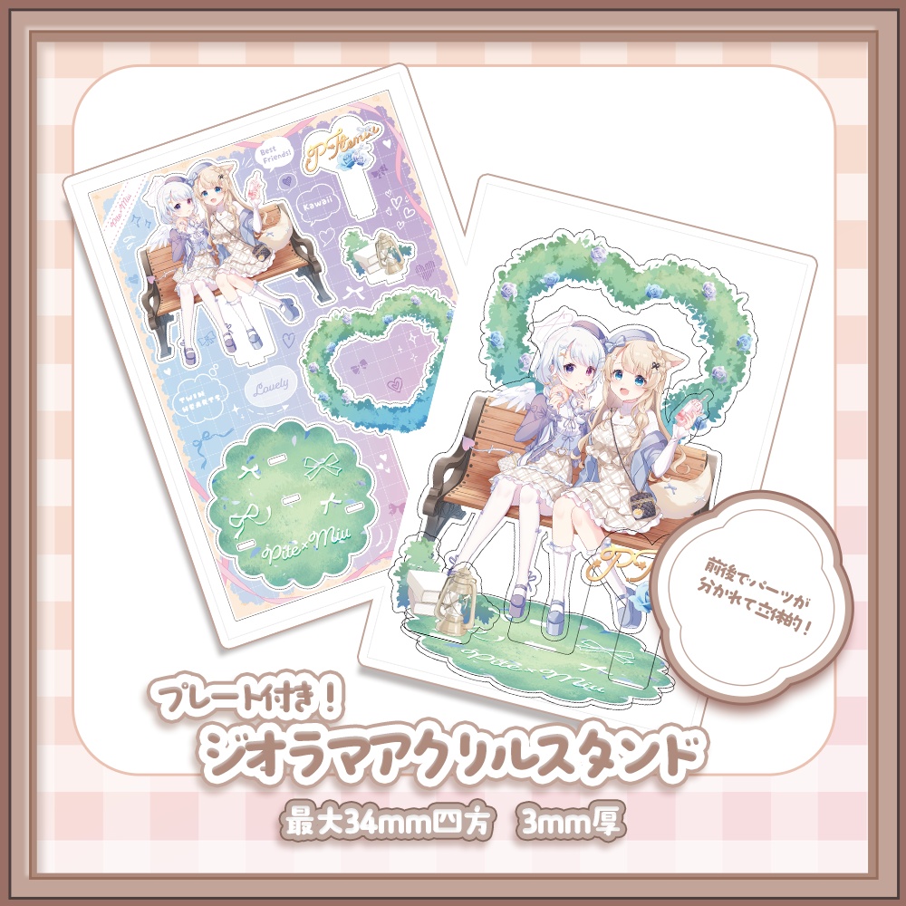 ⁺˖⟡ぴてみうお揃い衣装グッズ⟡˖⁺