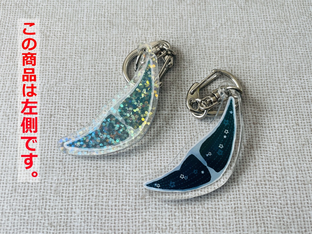 コスモミカヅキモキーホルダー(ホログラム)