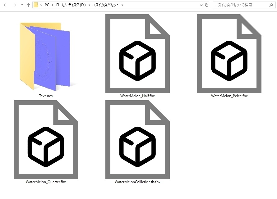 【FBX】スイカ【スイカ割り・スイカ食べセット有り】