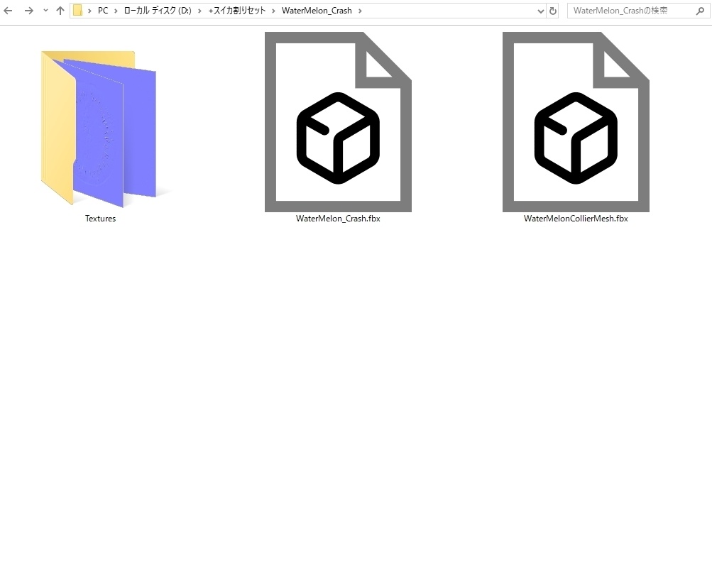 【FBX】スイカ【スイカ割り・スイカ食べセット有り】