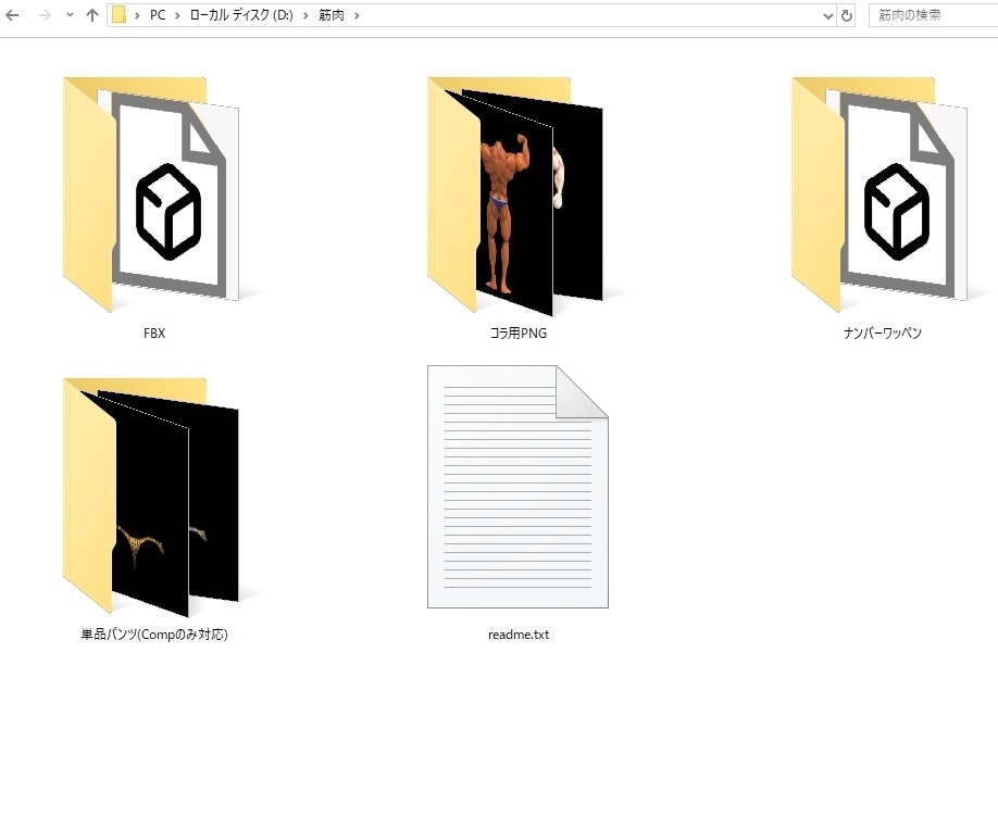 【FBX】筋肉素体+モブハゲ【着せ替え用モデルデータ】
