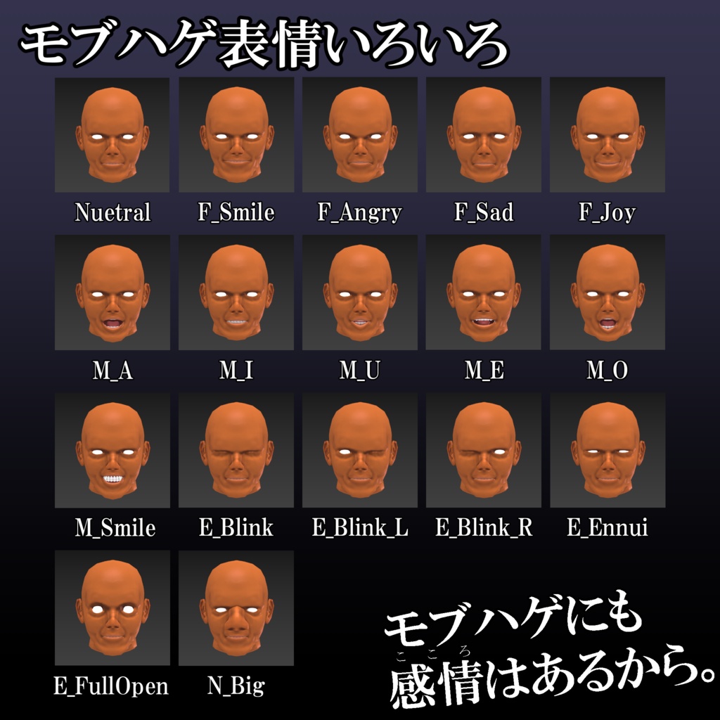 【FBX】筋肉素体+モブハゲ【着せ替え用モデルデータ】