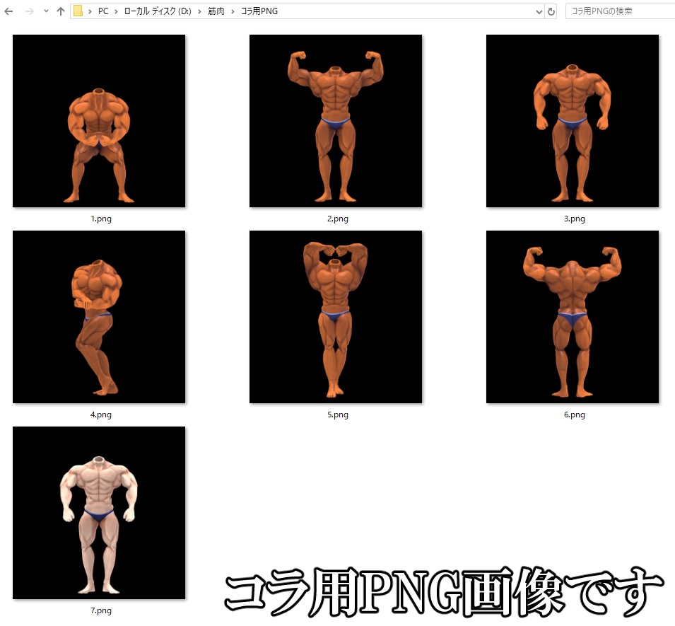 【FBX】筋肉素体+モブハゲ【着せ替え用モデルデータ】