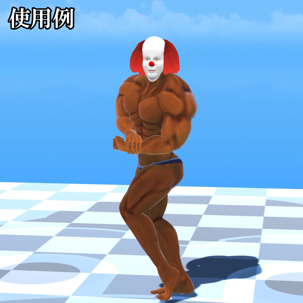 【FBX】筋肉素体+モブハゲ【着せ替え用モデルデータ】