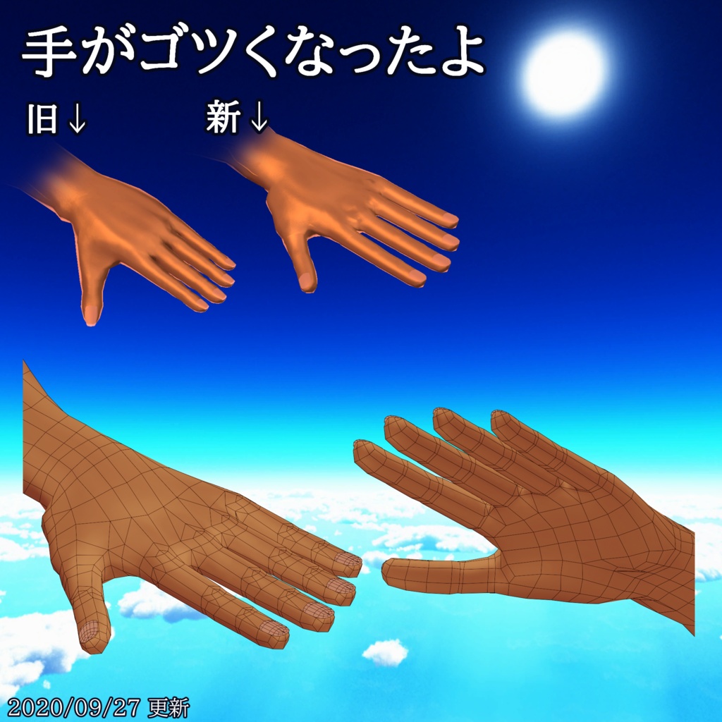 【FBX】帰ってきた筋肉素体【着せ替え用モデルデータ】