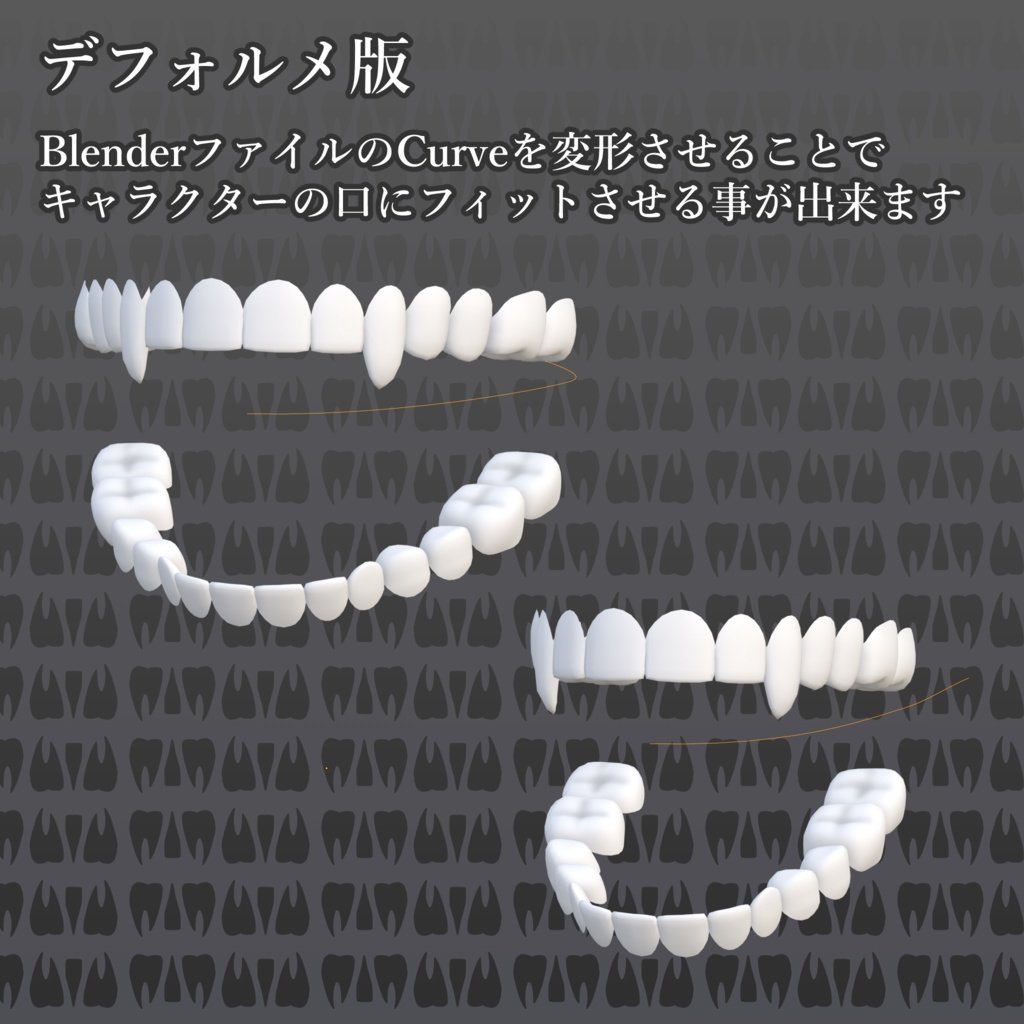 【3Dアバター素材】歯