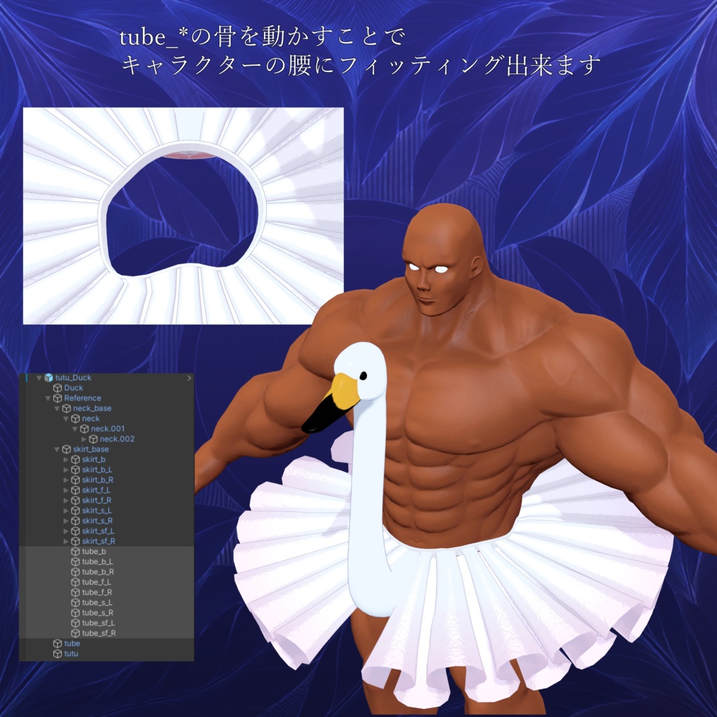 【3D小物】アヒルさんと白鳥さんとダチョウさんとフラミンゴさんのチュチュ❤