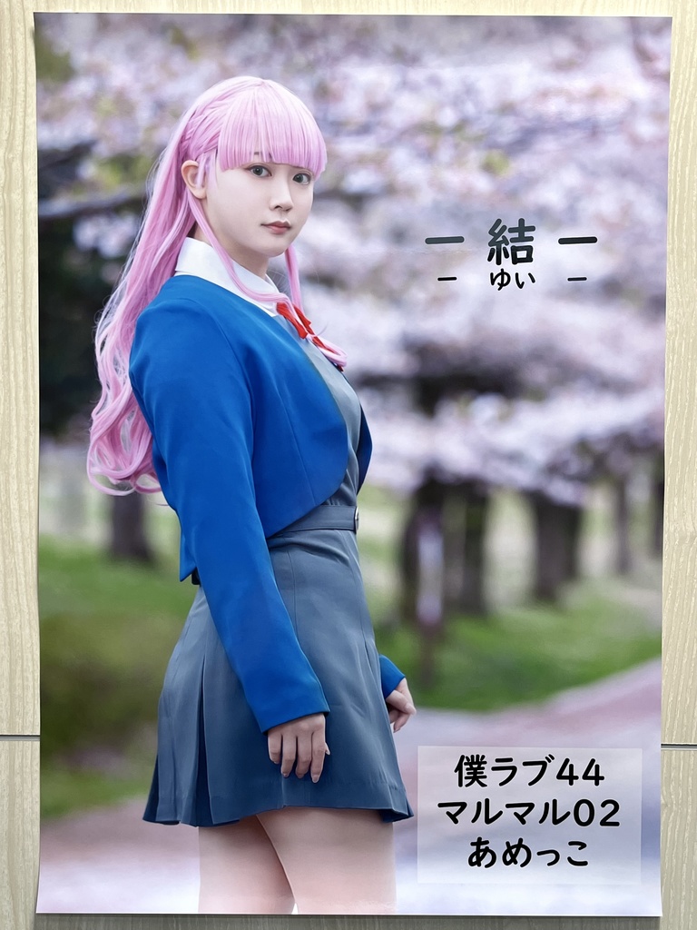 A2ポスター　ウィーン・マルガレーテ　制服