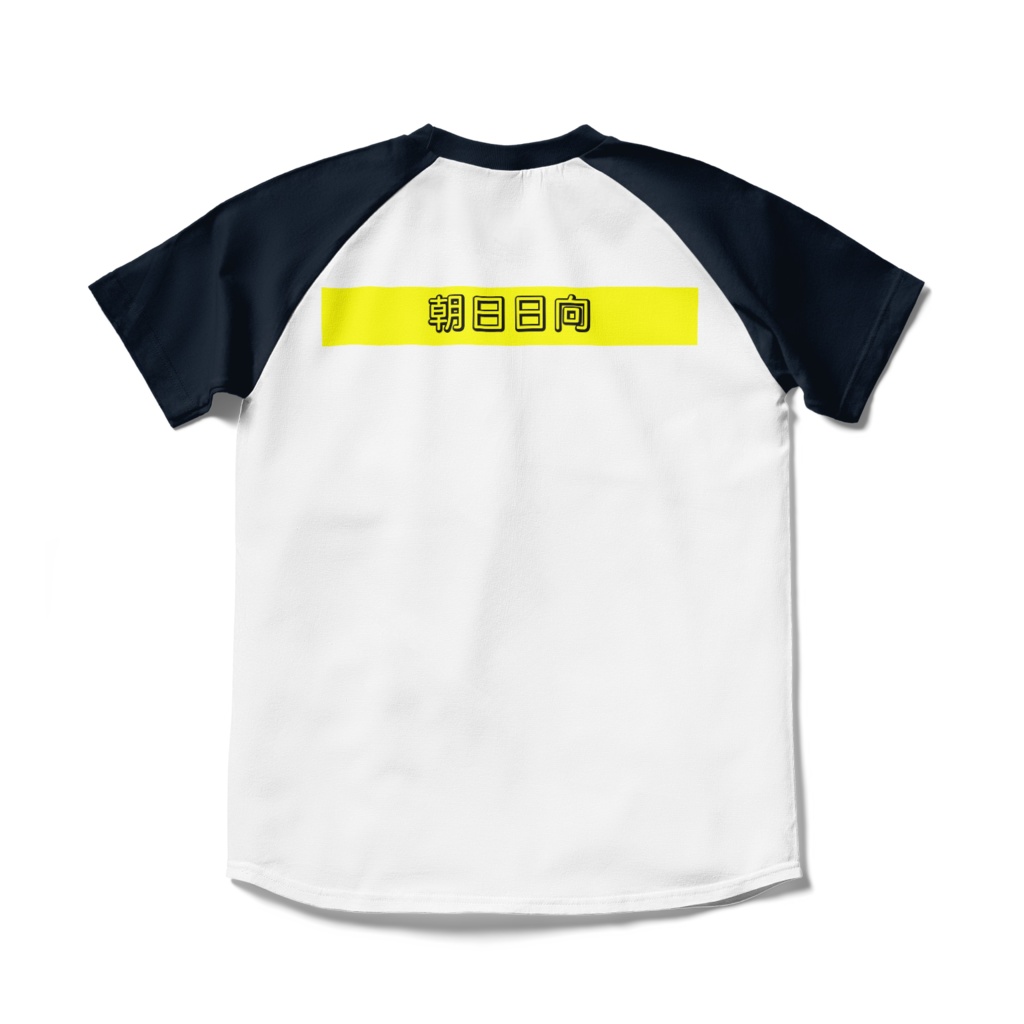 日乃出 ラグランTシャツ