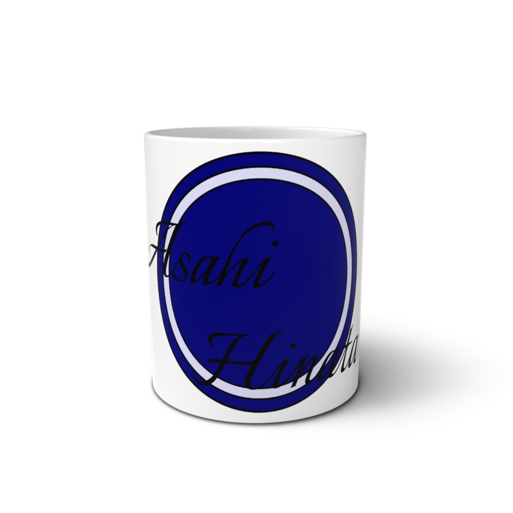 朝日日向 ネームマグカップ