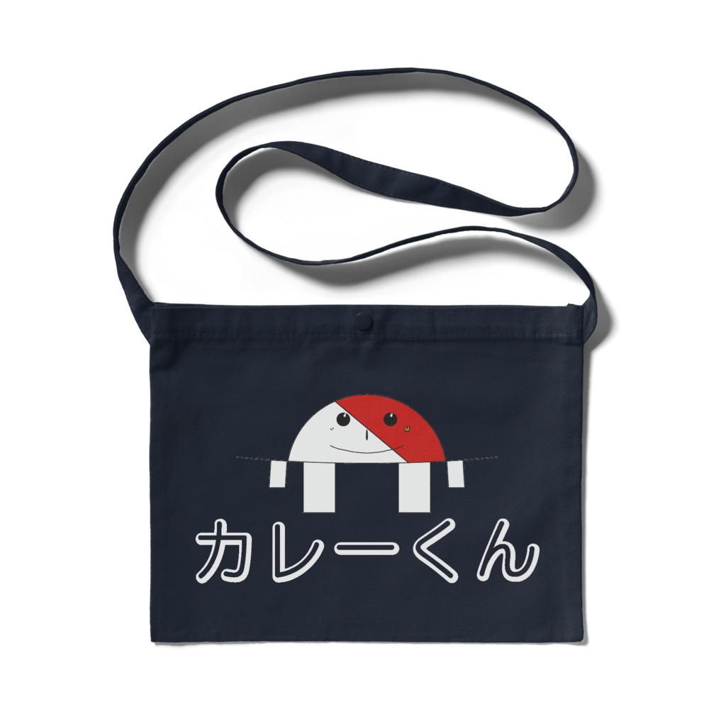 カレーくん サコッシュ