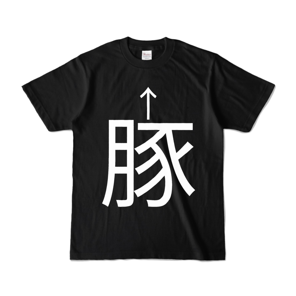 豚 カラーTシャツ