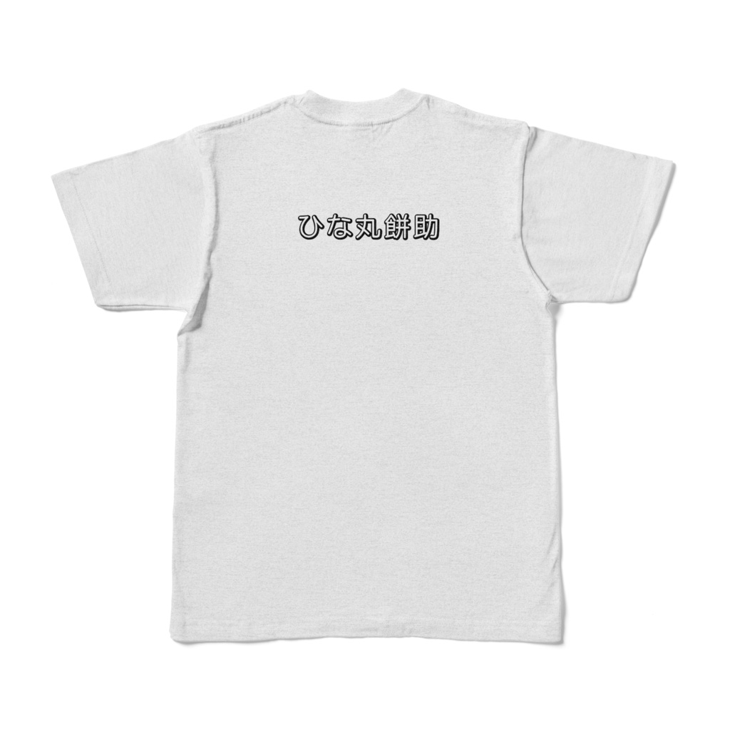 ひな丸餅助 カラーTシャツ