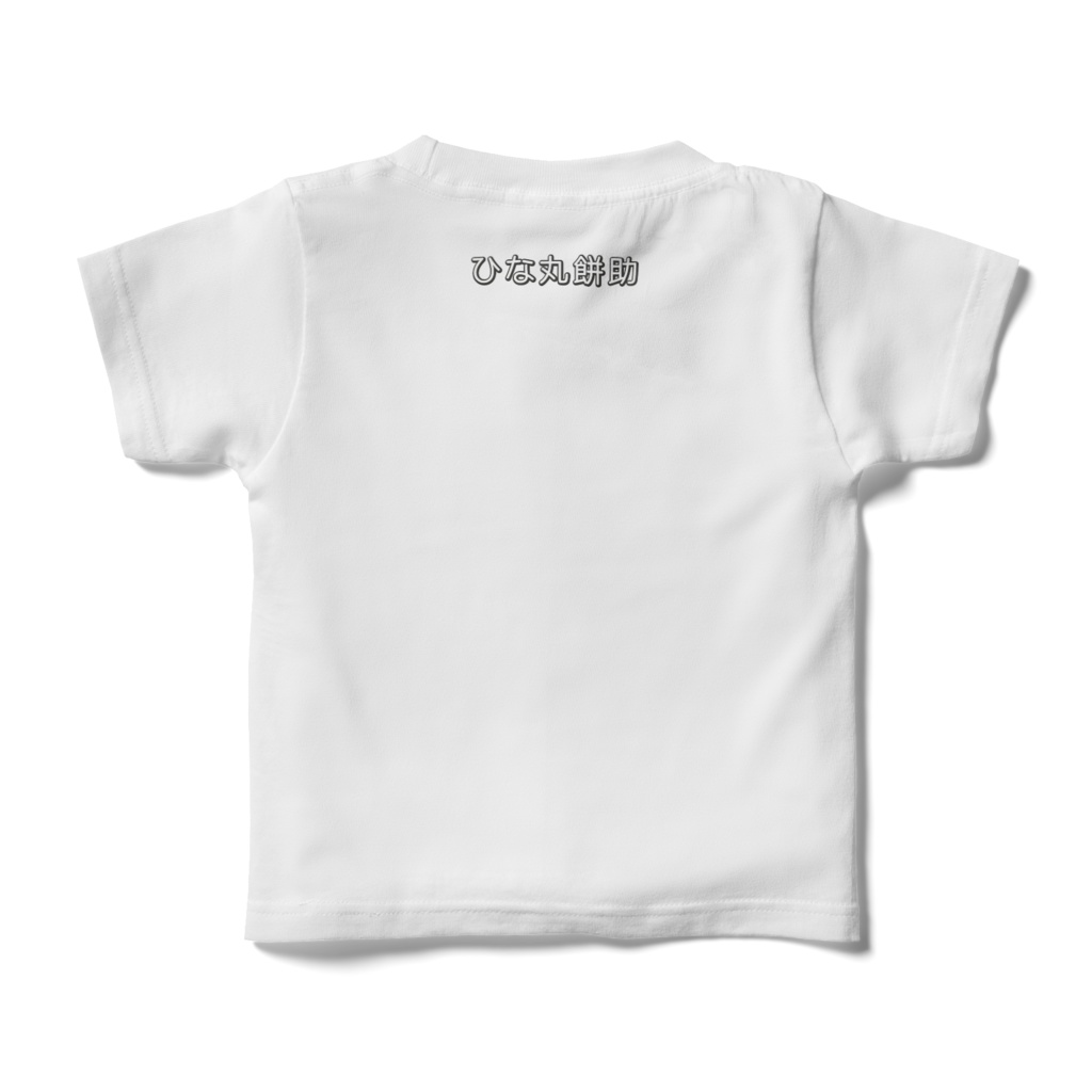 ひな丸餅助 キッズTシャツ