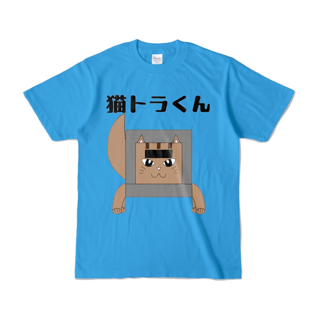 猫トラくん カラーTシャツ