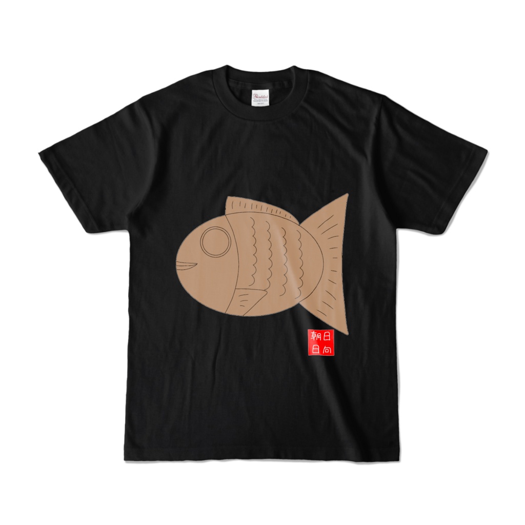 鯛焼き カラーTシャツ
