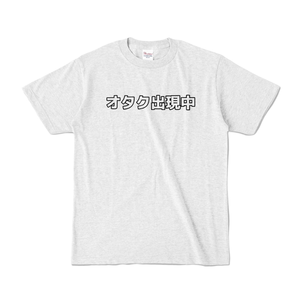 オタク出現中 カラーTシャツ