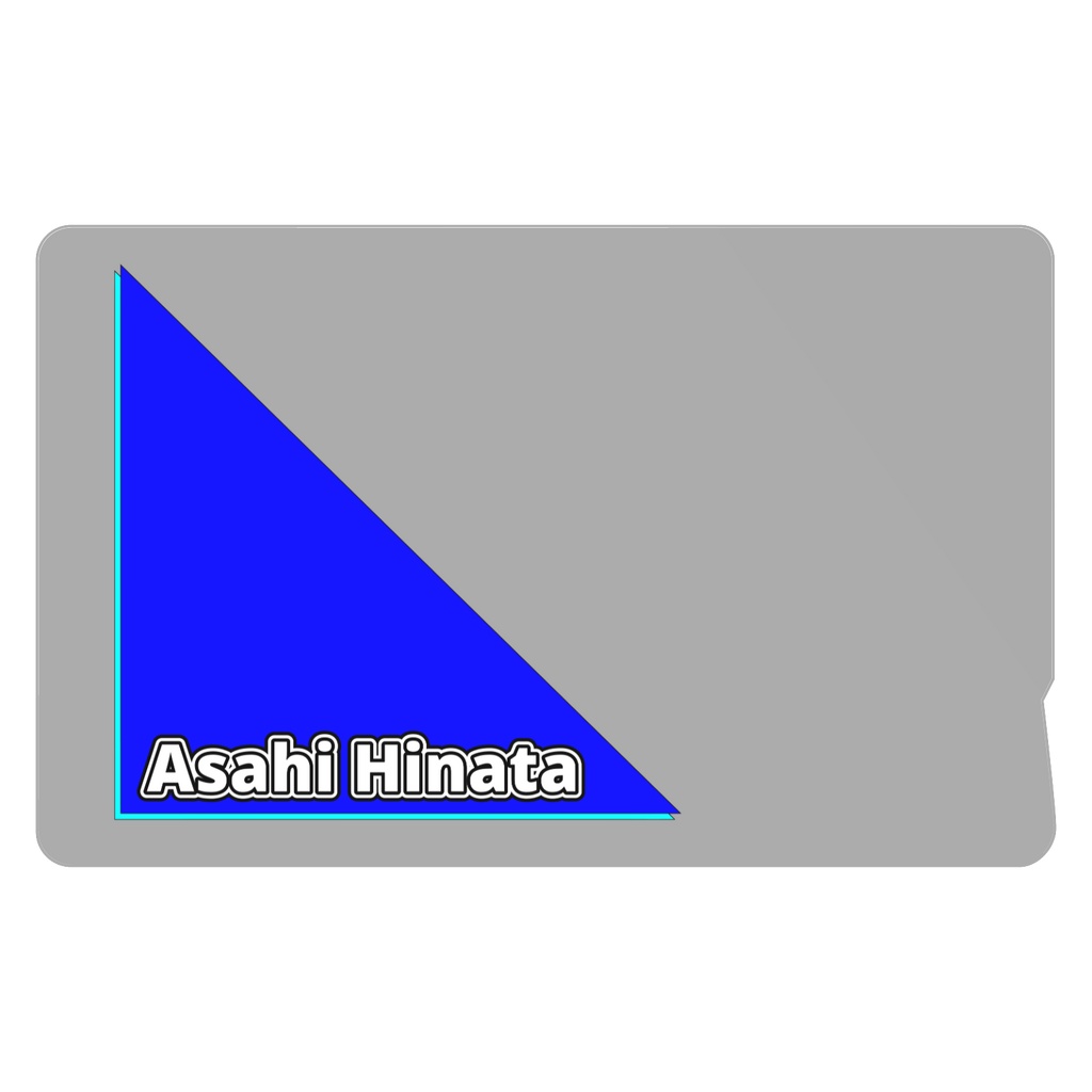 朝日日向 ICカードステッカー