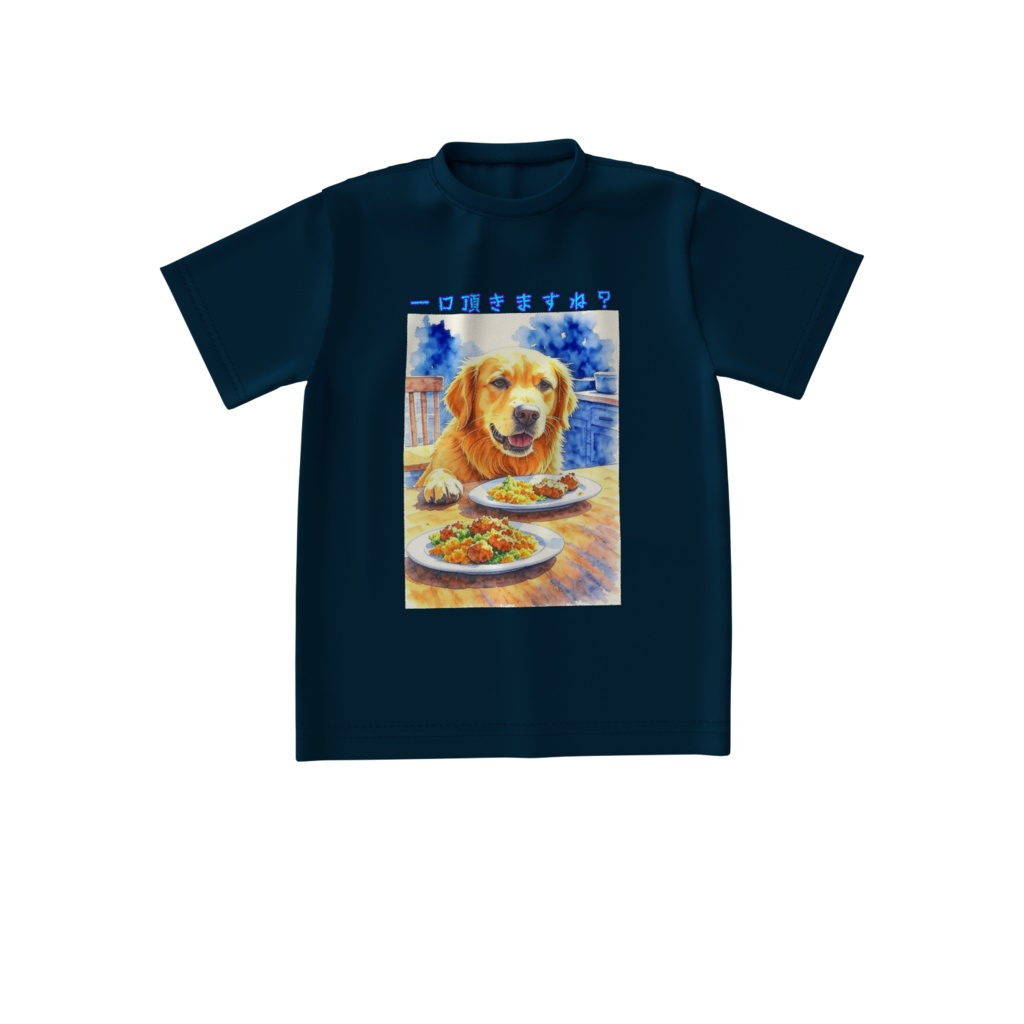 わかるけどさぁ、犬くん…