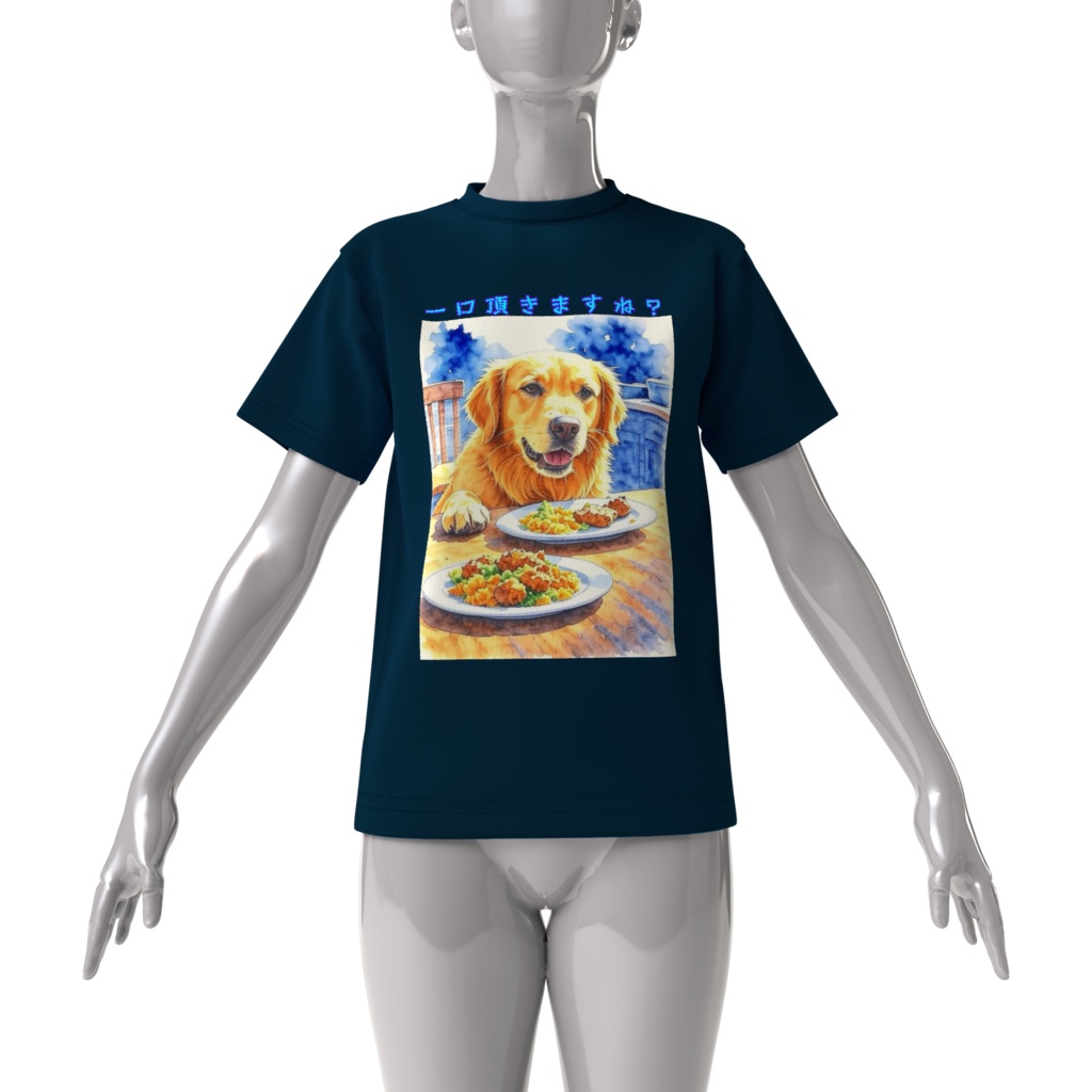 わかるけどさぁ、犬くん…