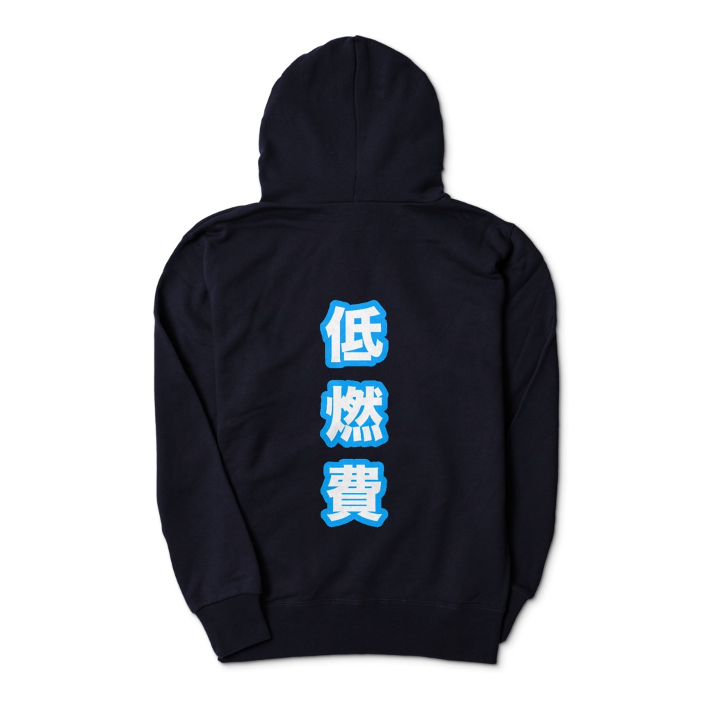 低燃費。
