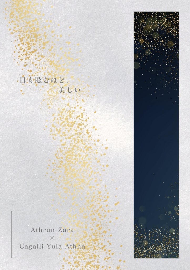 Be Dazzlingly Beautiful