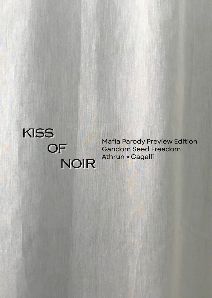 【マフィアパロ準備号】Kiss of Noir