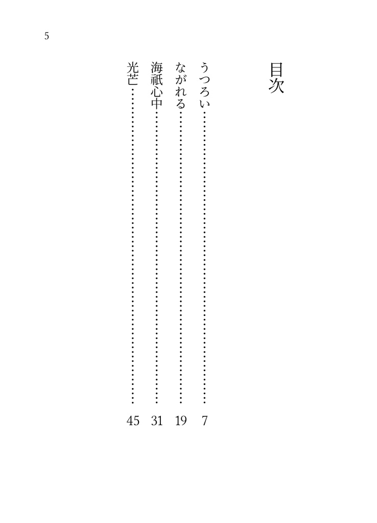 珊瑚葬【超神ノ叡智2023】