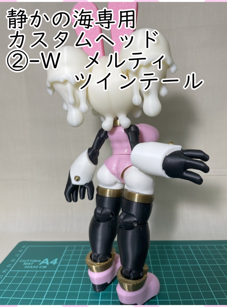 ジンガイメイデン「静かの海」用 カスタムヘッド ver1.5規格