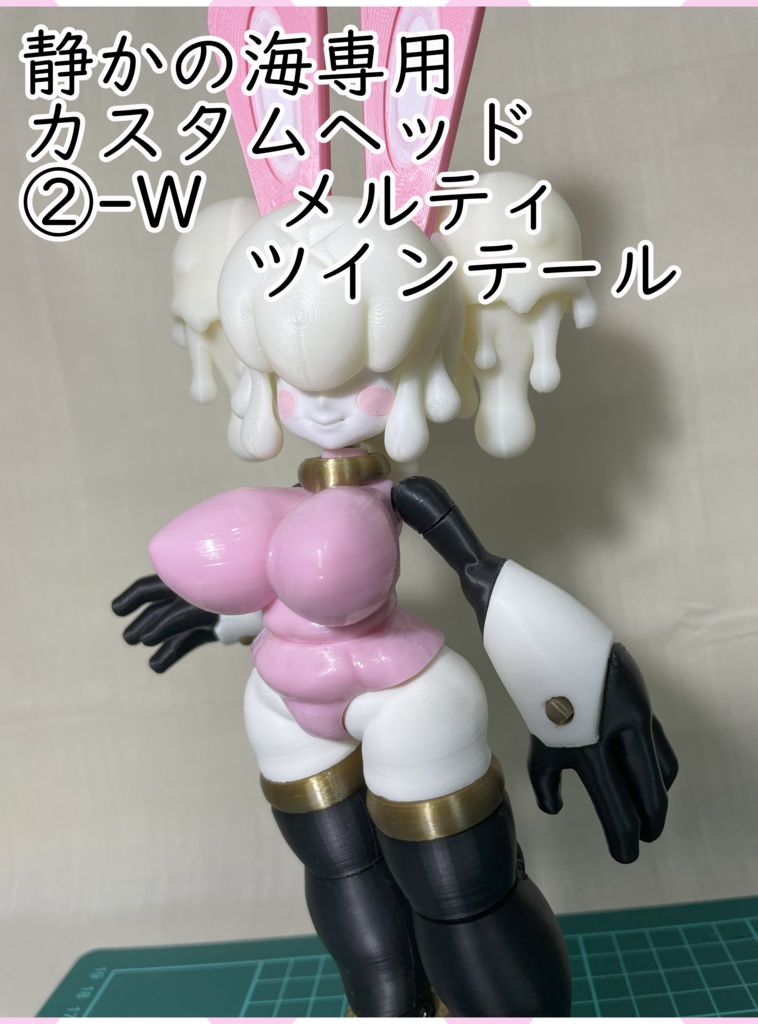 ジンガイメイデン「静かの海」用 カスタムヘッド ver1.5規格