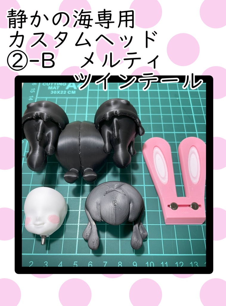 ジンガイメイデン「静かの海」用 カスタムヘッド ver1.5規格