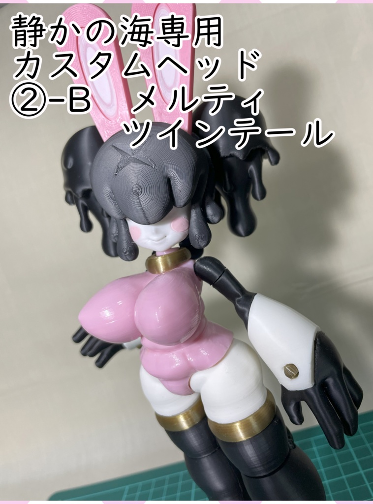 ジンガイメイデン「静かの海」用 カスタムヘッド ver1.5規格