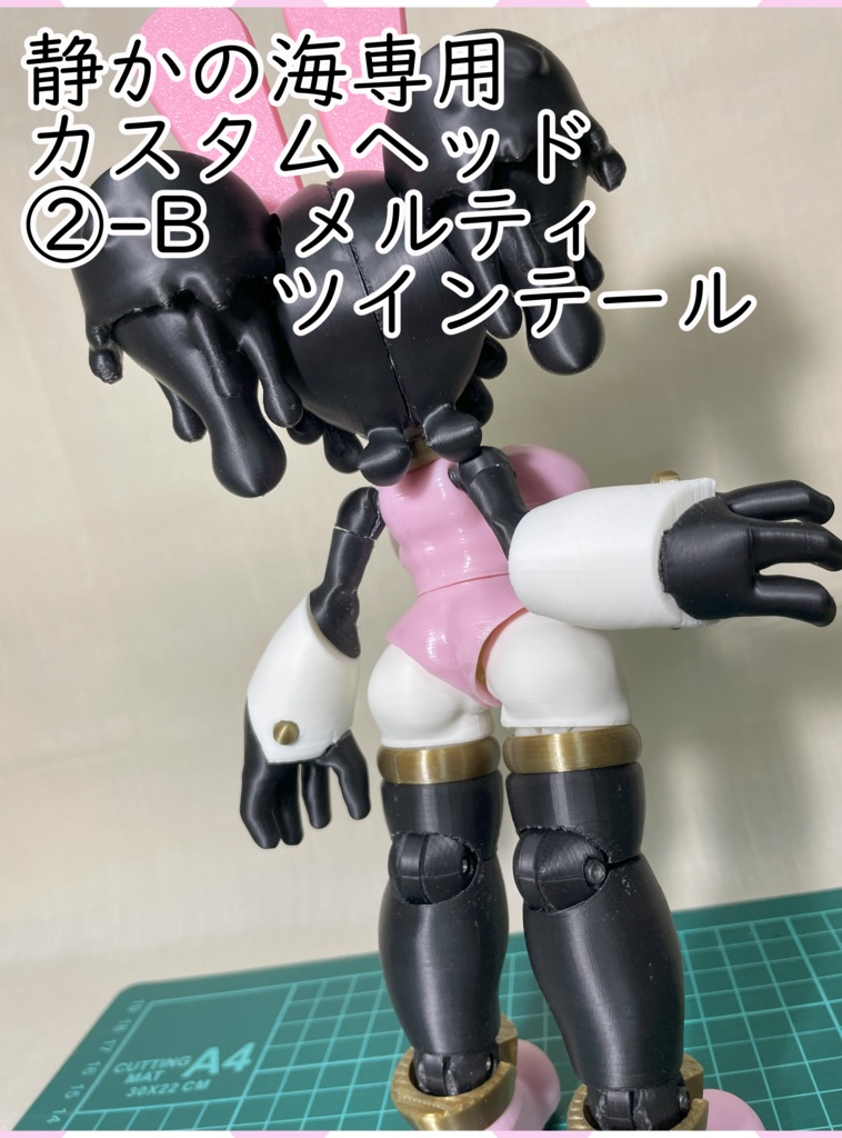 ジンガイメイデン「静かの海」用 カスタムヘッド ver1.5規格