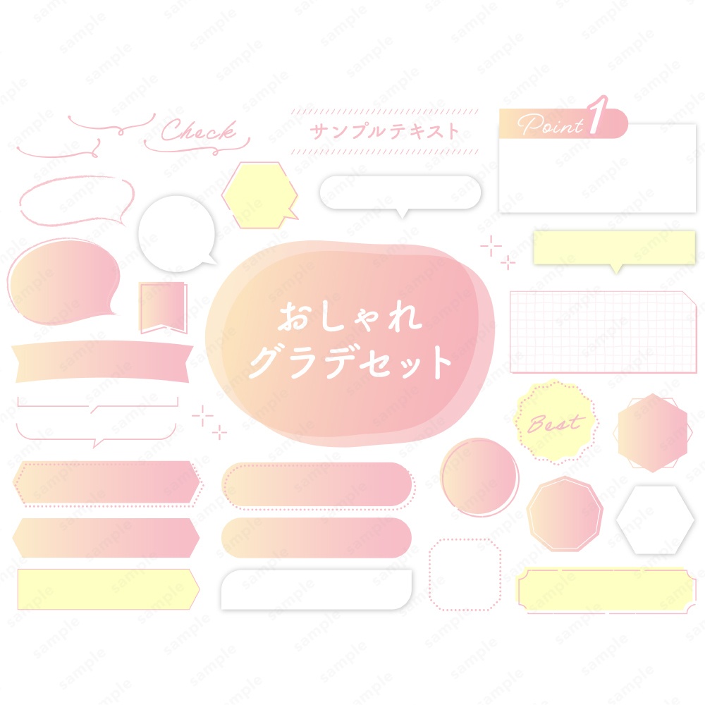 シンプルでおしゃれなグラデーションデザインの見出し あしらい ピンク