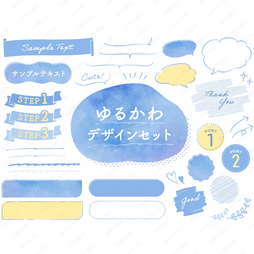 ゆるかわ水彩風デザインフレームイラストセット ブルー