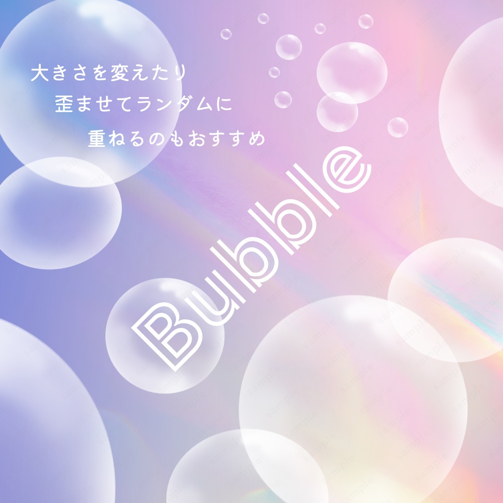 【透過PNG】泡のイラスト 透明 バブル シャボン玉 24種類