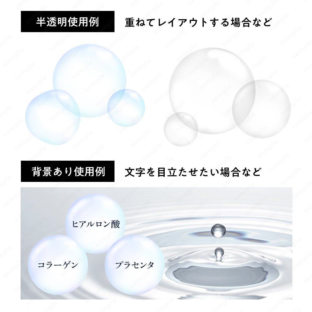 【透過PNG】泡のイラスト 透明 バブル シャボン玉 24種類