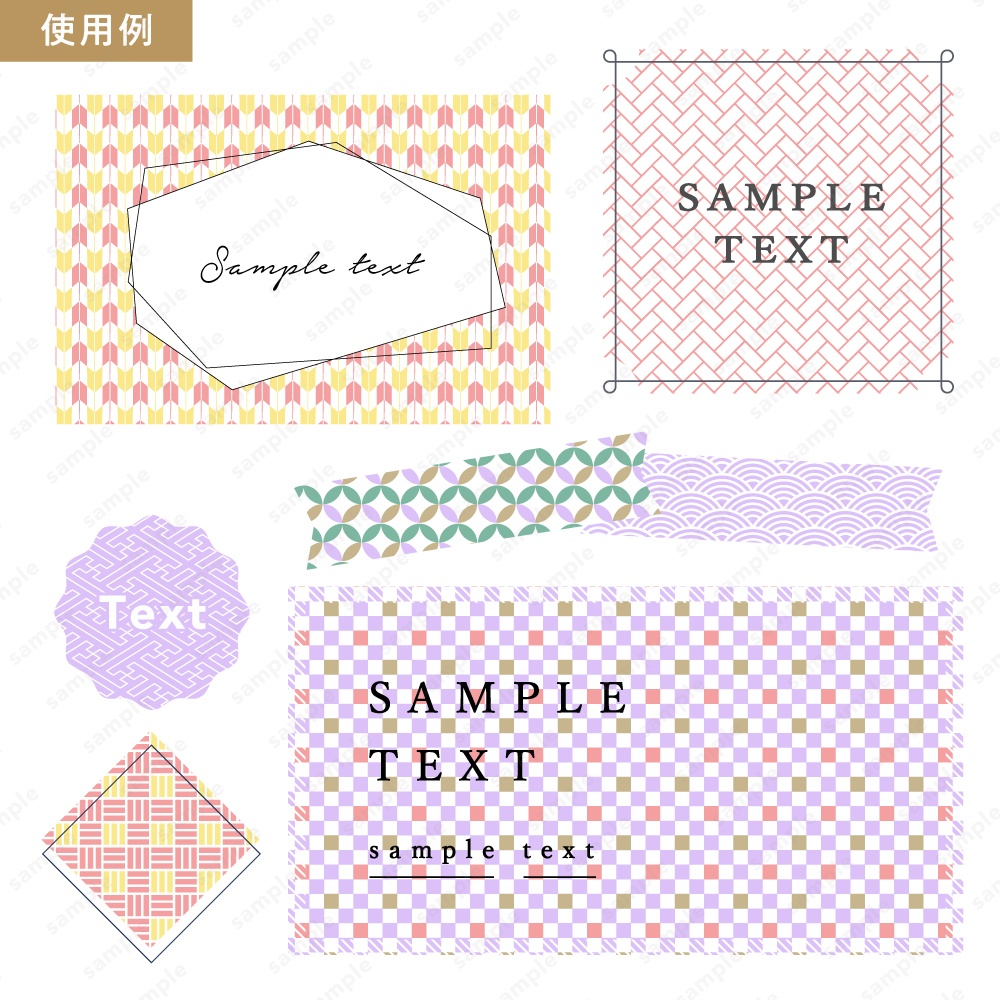 【背景/パターン柄素材】春を感じるかわいい和柄模様パターン50枚セット