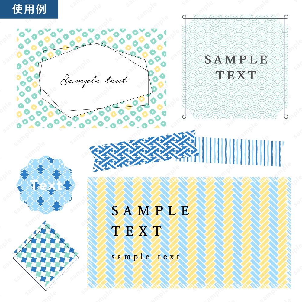 【背景/パターン柄素材】夏を感じる爽やかな和柄模様パターン50枚セット