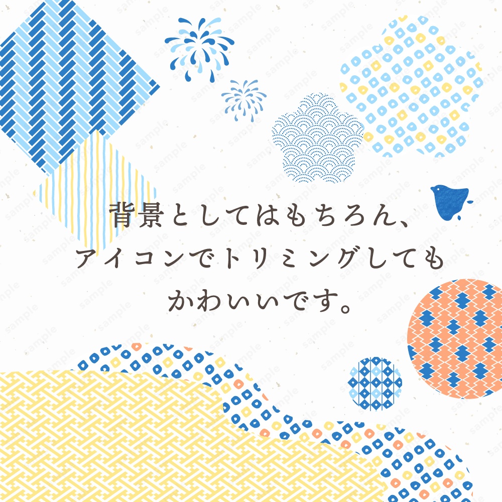 【背景/パターン柄素材】夏を感じる爽やかな和柄模様パターン50枚セット