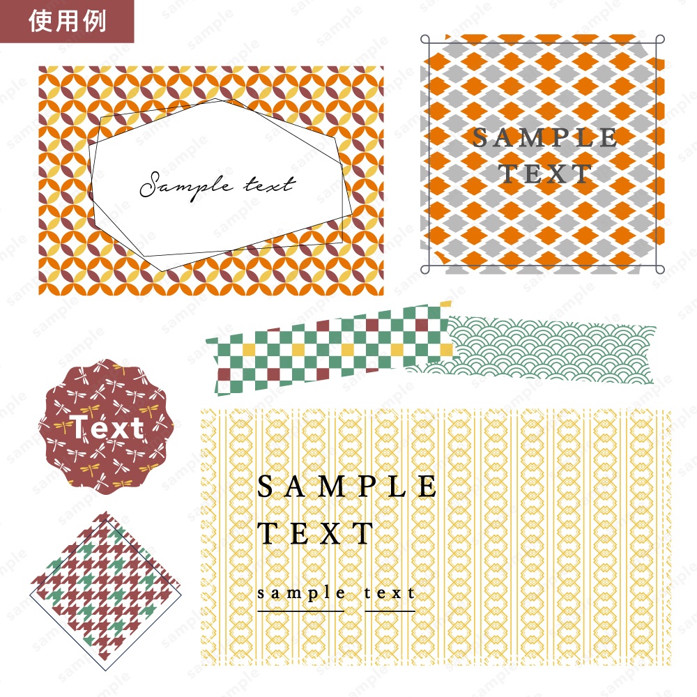 【背景/パターン柄素材】秋を感じるレトロポップな和柄模様パターン50枚セット