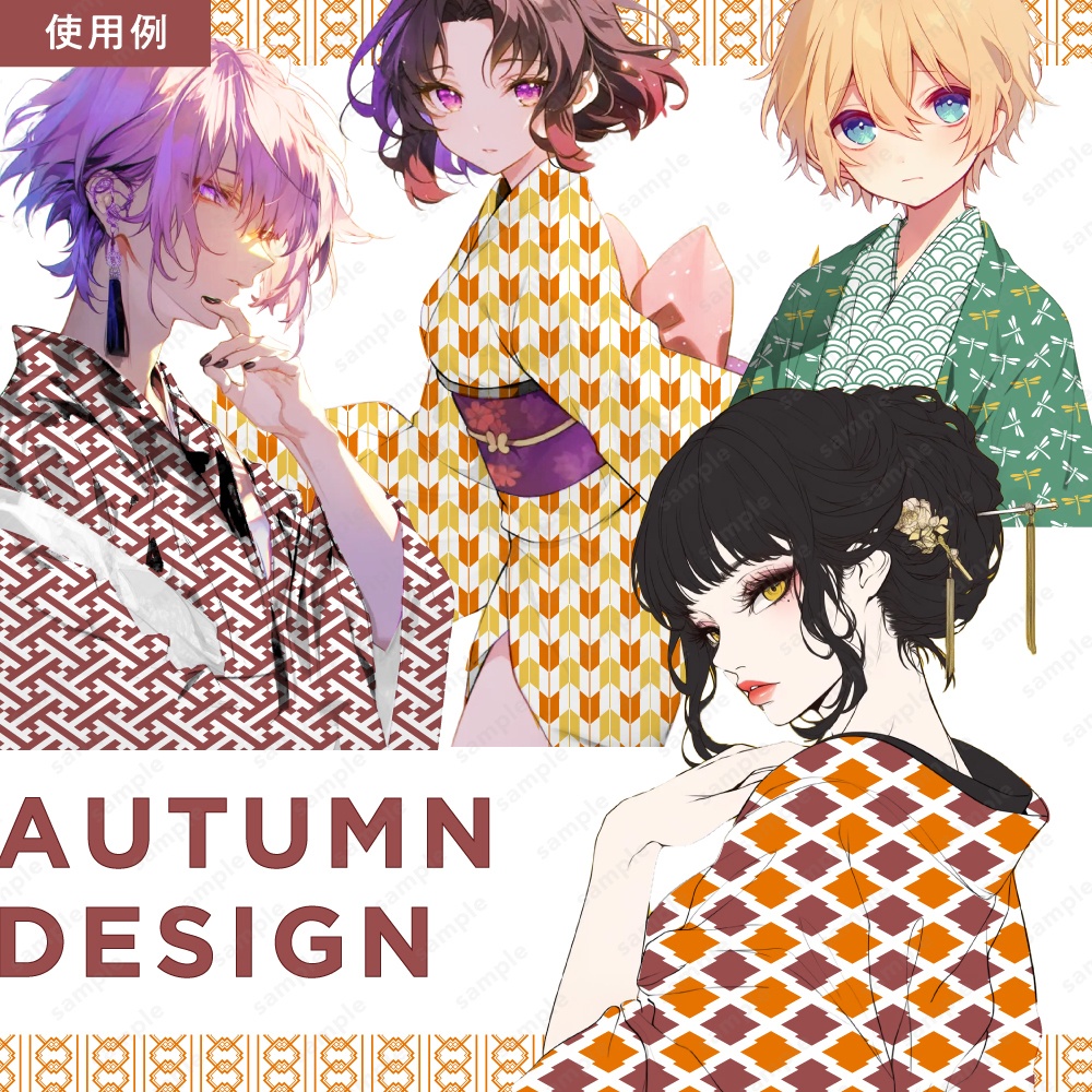 【背景/パターン柄素材】秋を感じるレトロポップな和柄模様パターン50枚セット