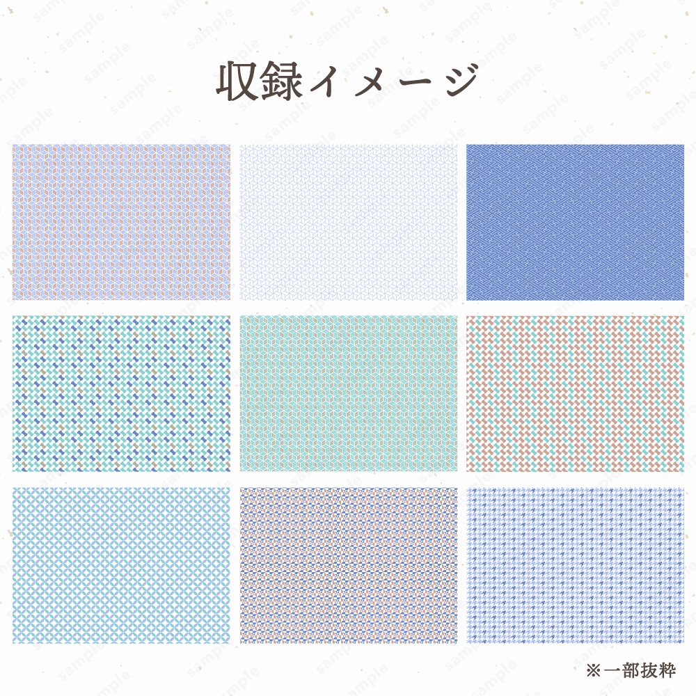 【背景/パターン柄素材】冬を感じるおしゃれな和柄模様パターン50枚セット