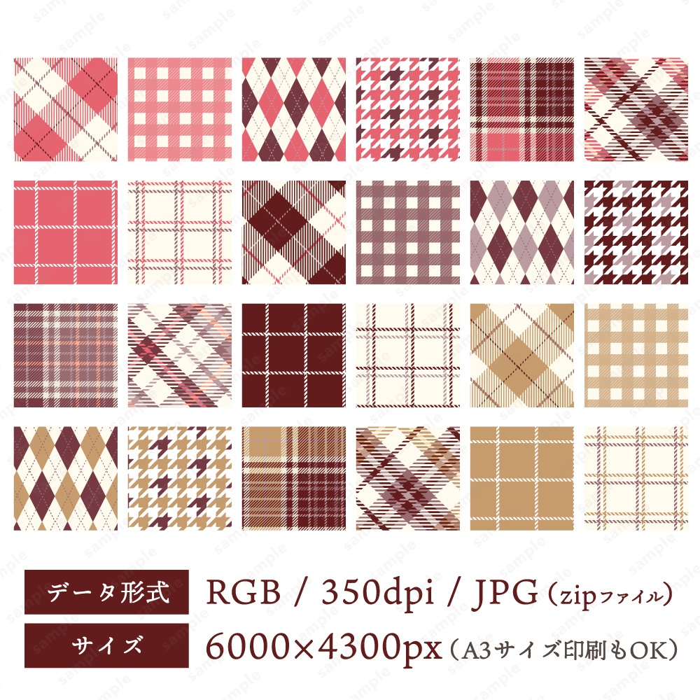 【背景/パターン柄素材】ピンクのチェック柄セット バレンタイン背景画像