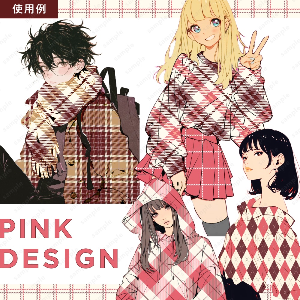 【背景/パターン柄素材】ピンクのチェック柄セット バレンタイン背景画像