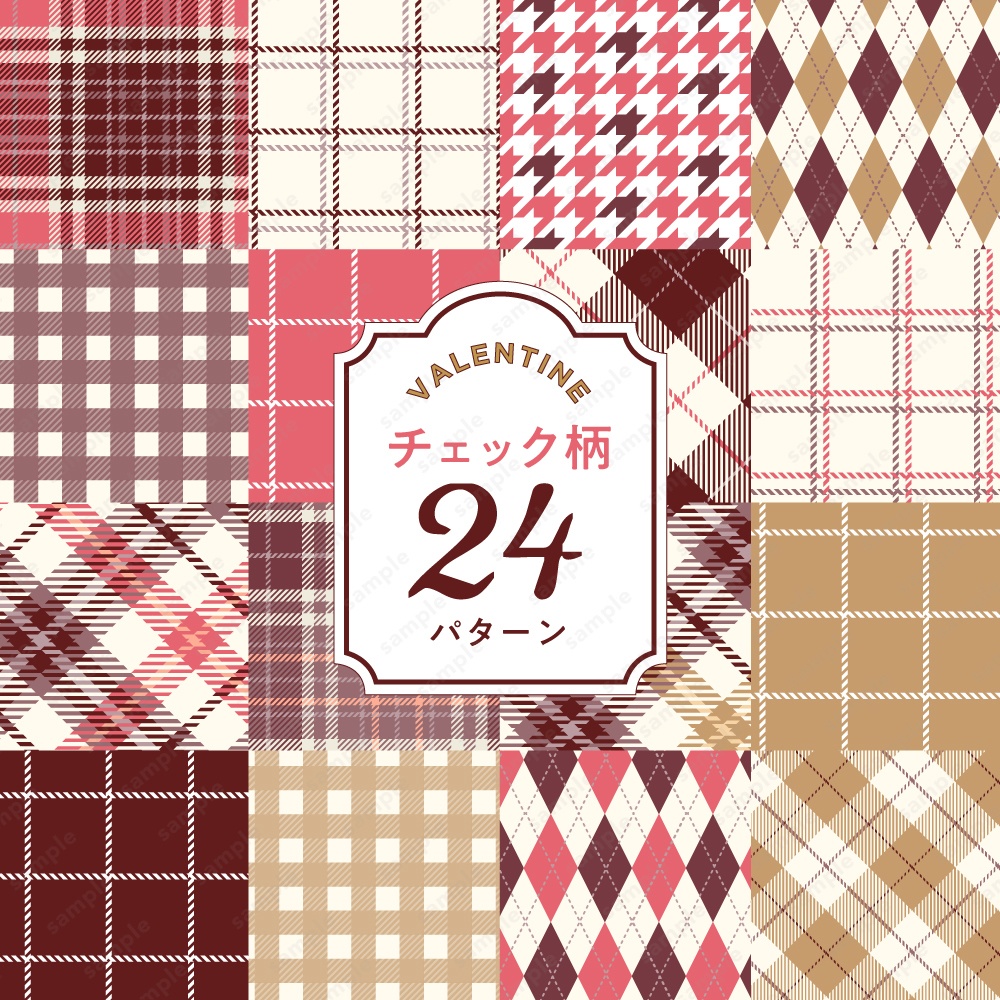 【背景素材】ピンクのチェック柄セット バレンタイン背景画像