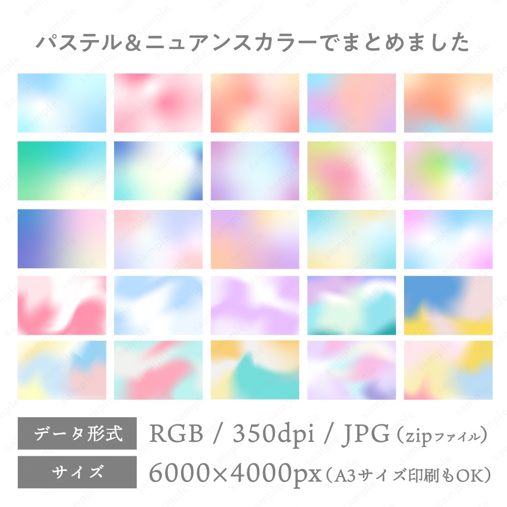【背景素材】グラデーション素材25点セット ホログラフィック パステル
