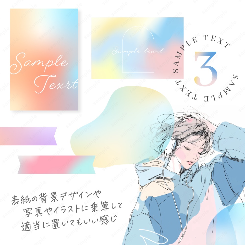 【背景素材】グラデーション素材25点セット ホログラフィック パステル