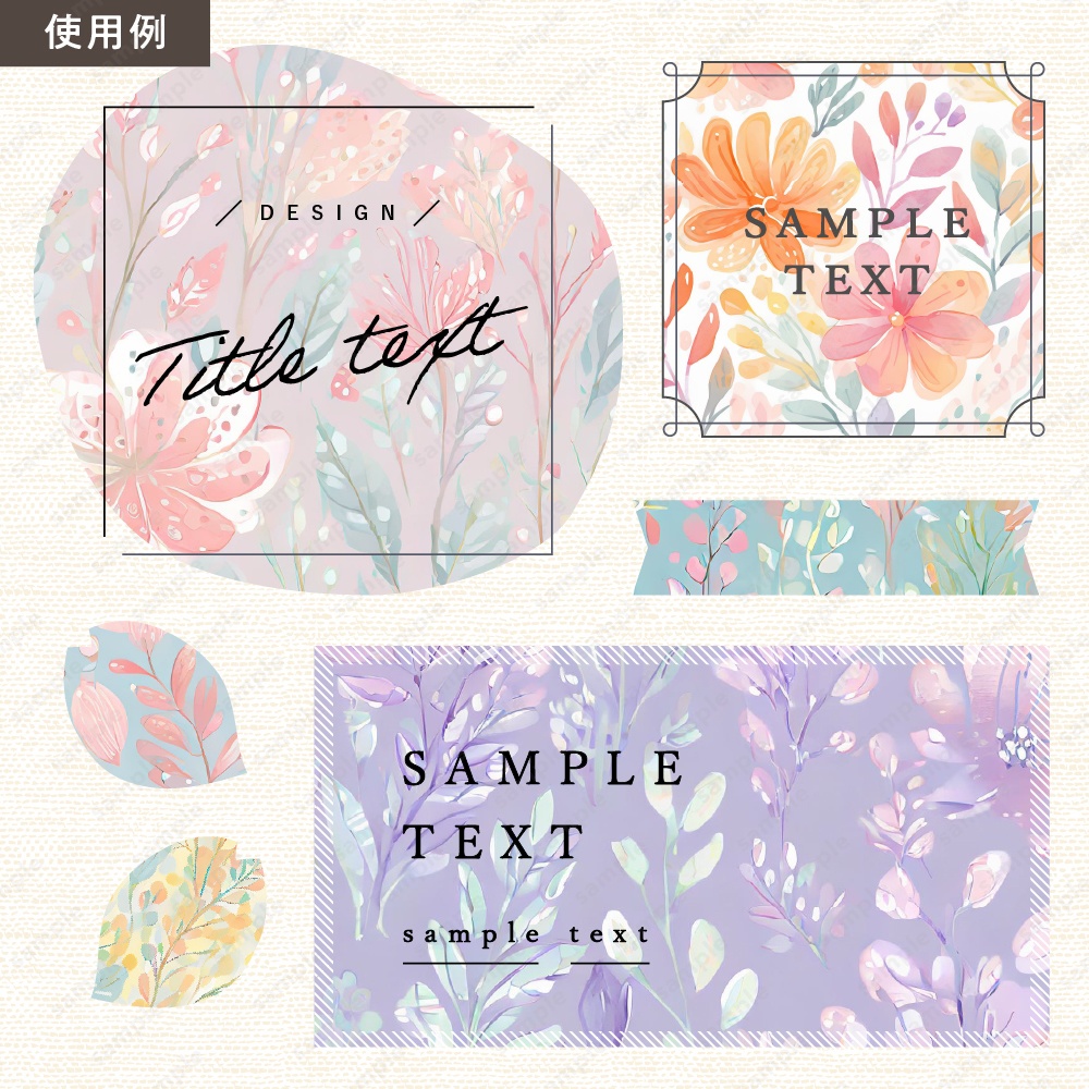 【背景素材】上品でおしゃれな水彩風の花柄100枚セット